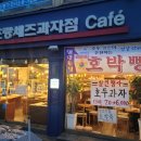 프랑세즈과자점 이미지