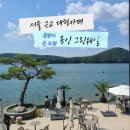 용인그린