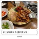 발산역 NC백화점 용호동낙지, 매콤달콤 완벽한 낙지볶음