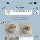 로지에떼