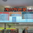 여주휴게소인천방향 씨유 네이버블로그