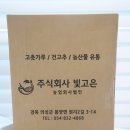 주식회사 더고은 이미지