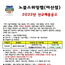 노블스위밍랩(마산점) 이미지