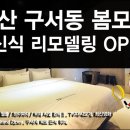 금정모텔 이미지