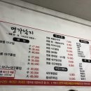 명가대구탕찜전문점 이미지
