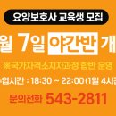 다온요양보호사교육원 - 서구 관저북로 25 | 다온요양보호사교육원