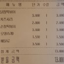 신참떡볶이 왕십리 뉴타운점 이미지