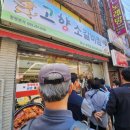 고향소갈비찜 부산부전점 이미지