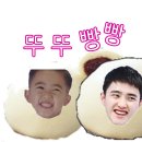 뚜뚜빵빵 이미지