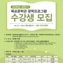 목포문학관 이미지