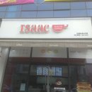 이삭토스트 노은반석점