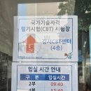 [취준일기22] 오픽 Opic 강서 CBT센터 (1인실 시험장) 시험후기 I 시험문제 복기