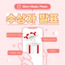 영광음악학원 이미지