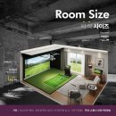 명품 스크린골프 이미지