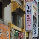 에델바이스(제과점) | 우리의 중간 지점, 대전 이야기