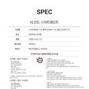 주식회사스마트엘 이미지