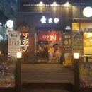 긴타로(정관점) 이미지