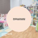 전주심리상담 거짓말을 자주하는 아이가 걱정이라면?
