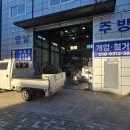 영남냉동 이미지