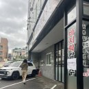 고래칼국수팥죽