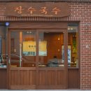 다해국수