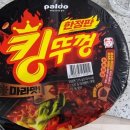 마라킹 이미지