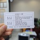 화도공인중개사사무소 이미지