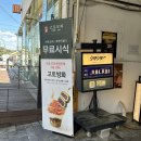 한국냉장경주대리점 | 경주 황리단길 디저트 고토모찌 모찌선물세트 솔직 후기