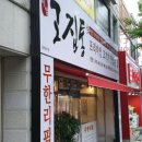고집통 이미지