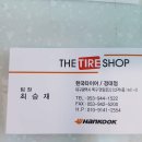 한국타이어경대써비스 이미지