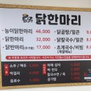 닭한마리 이미지