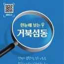 거북섬동 이미지