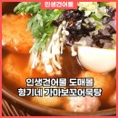 건어물 도매몰 이미지