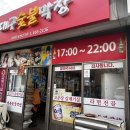 구미 고기집 대구숯불막창 ; 갈매기살 맛집으로 추천