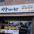 방울엄마국밥