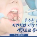 휴먼치과 이미지
