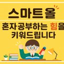 조이공부방