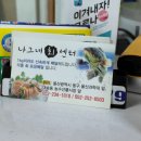 대송회센타 이미지