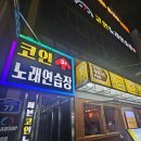 77노래연습장 이미지