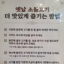 강경불고기 양주회천직영점 | 강경불고기 회천직영점 - 양주시 덕정동 맛집