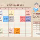 남구바둑스포츠 이미지