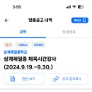 상계제일중학교 이미지