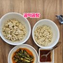공익곰탕