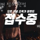 포에버짐 화원점 | 포에버 짐 화원점 가격 후기