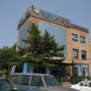 강동해수온천 이미지