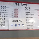 영동갈비살 이미지