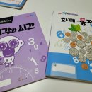 브레인 사고력 수학 | 구몬 브레인 쏙쏙 사고력 영역수학. 개인적으로 절대 추천하지 않는 비싸기만 한 시간 때우기 수학책...