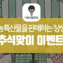 보길상회