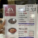 수신반점