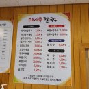맘카페에서 추천한 들깨수제비